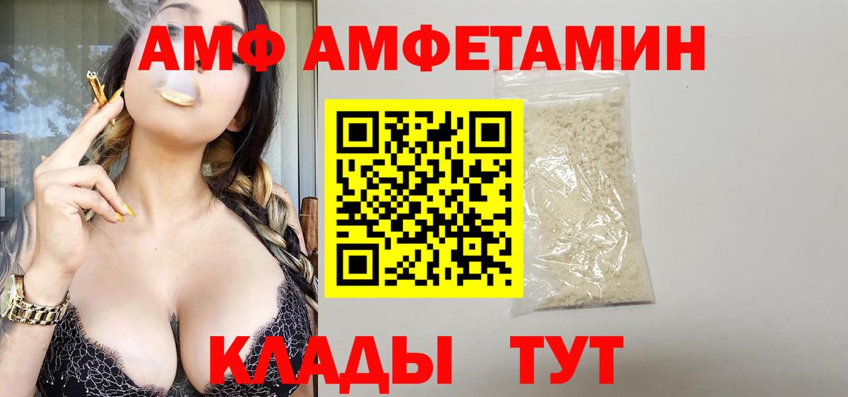 Amphetamine 98%  Вход с VPN  АМФ  Саров 