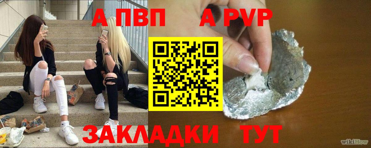 Саров  Альфа ПВП кристаллы  Альфа ПВП СК  Alpha-PVP мука  Вход с VPN 