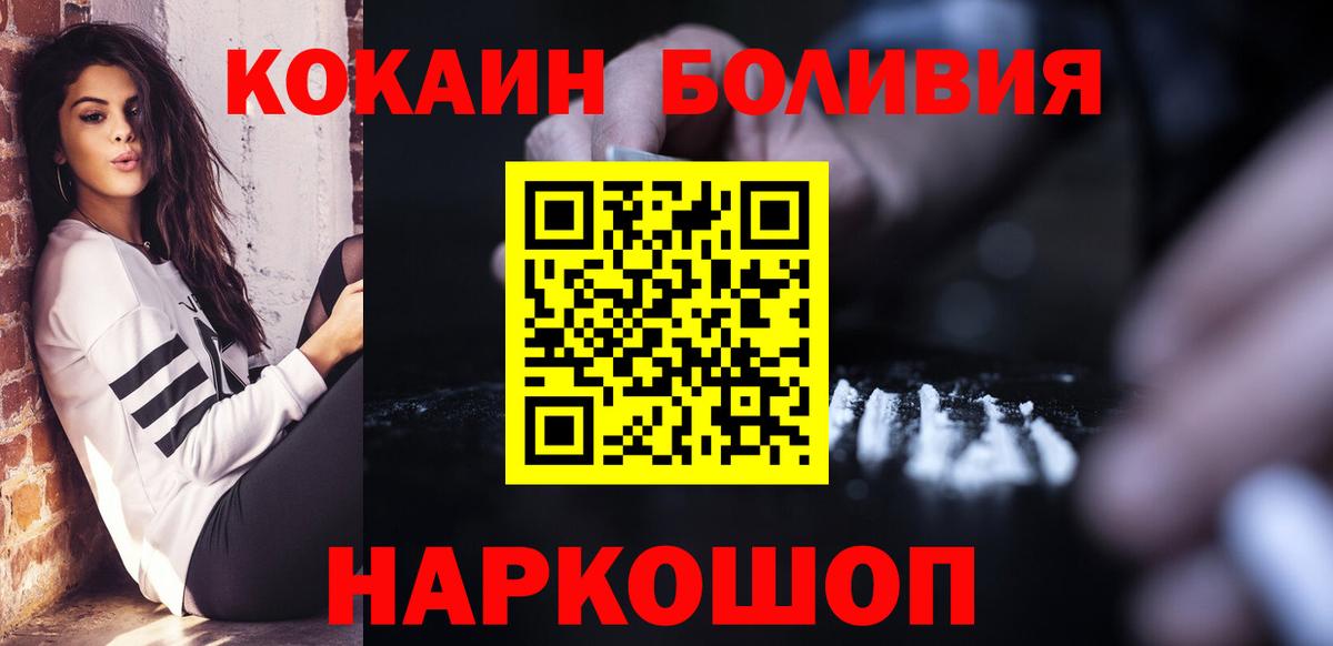 Cocaine Fish Scale Саров