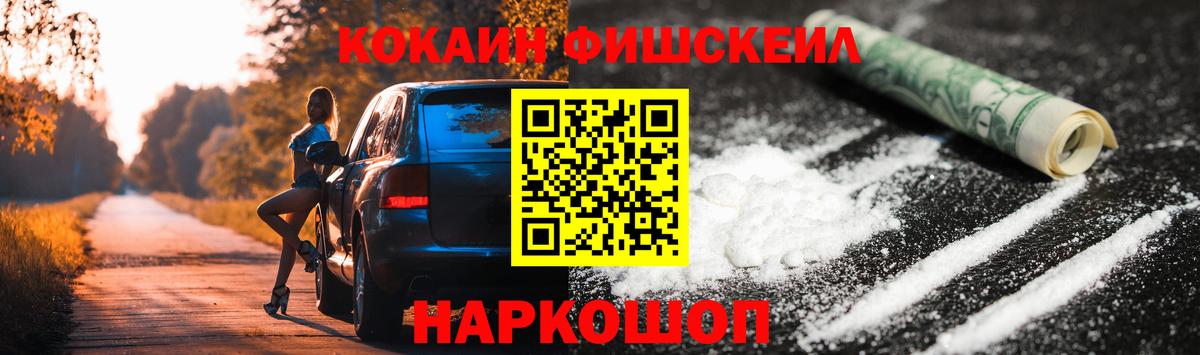 COCAIN 97%  КОКАИН VHQ  Вход с VPN  Саров 