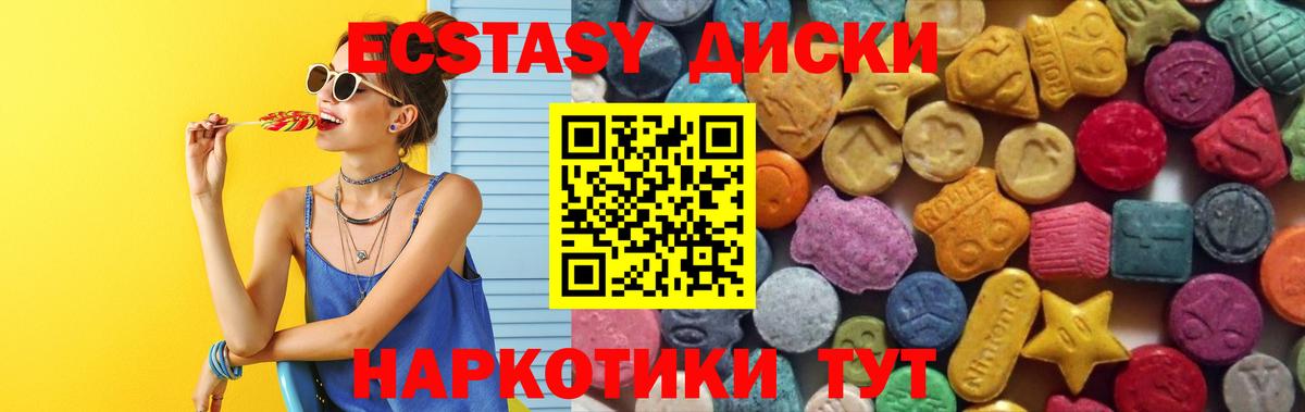 Саров  Экстази  Экстази DUBAI  Вход с VPN  ЭКСТАЗИ mix 