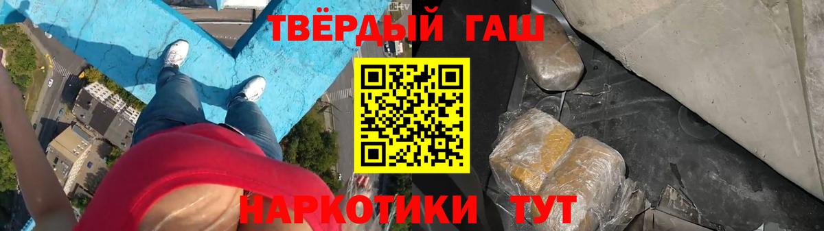 Саров  ГАШИШ  ГАШ Ice-O-Lator  Вход с VPN  ГАШИШ VHQ 