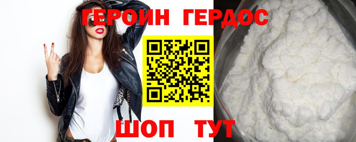 Саров  Героин герыч  Вход с VPN 