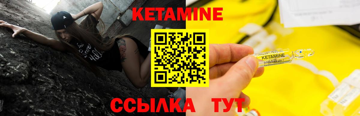 Саров  КЕТАМИН ketamine  Вход с VPN 