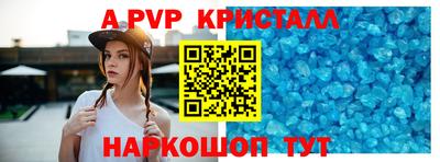ALPHA-PVP Пугачёв