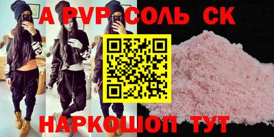 ALPHA-PVP Пугачёв
