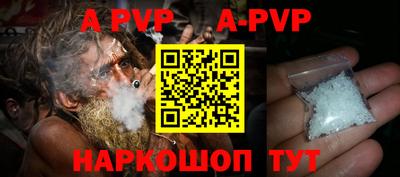 ALPHA-PVP Пугачёв