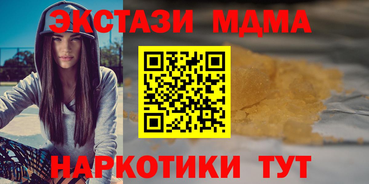 МДМА crystal  Вход с VPN  Саров  МДМА Molly 