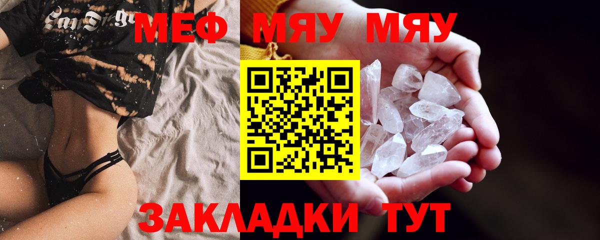 Саров  Меф кристаллы  МЕФ кристаллы  МЕФ  Вход с VPN 