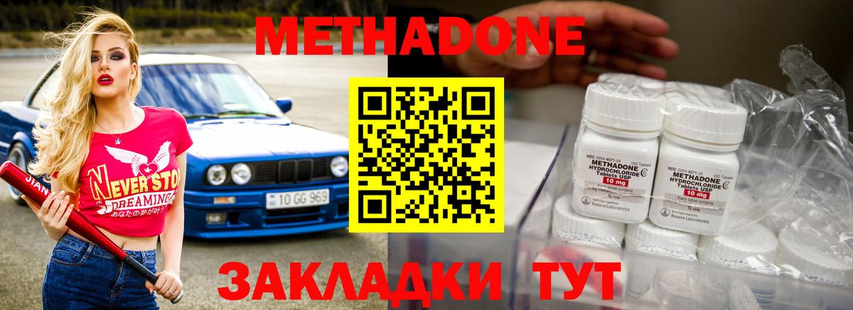 ОМГ ОМГ как войти  Вход с VPN  Саров  МЕТАДОН VHQ 
