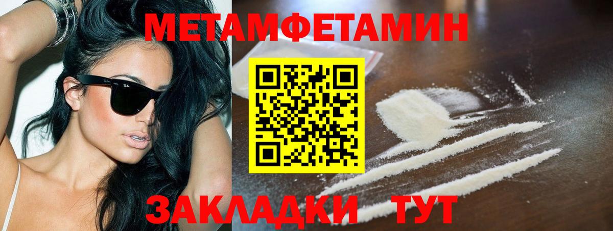 Первитин мет Саров