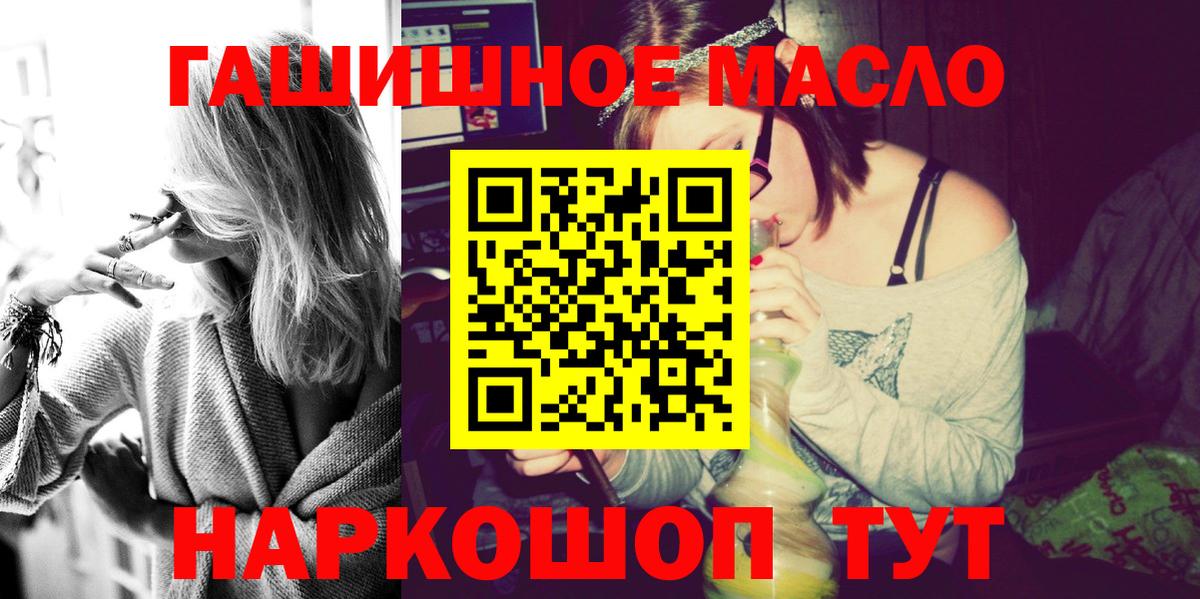 ТГК THC oil  Вход с VPN  Саров  ТГК вейп 
